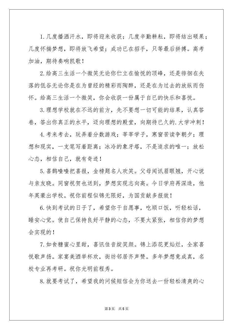“文明礼仪伴我行”班队活动参考总结_第3页