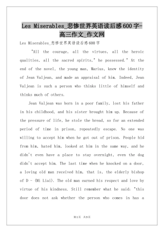 Les Miserables_悲惨世界英语读后感600字-高三作文_作文网
