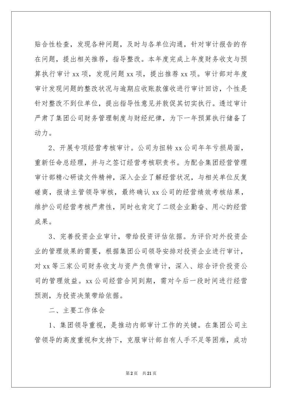 it公司年终工作参考总结汇编6篇_第2页