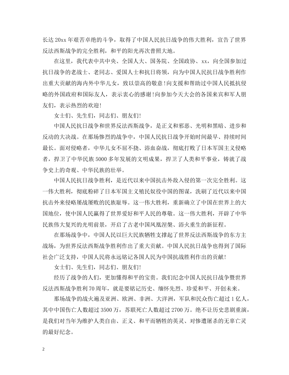 9月份党员学习_第2页