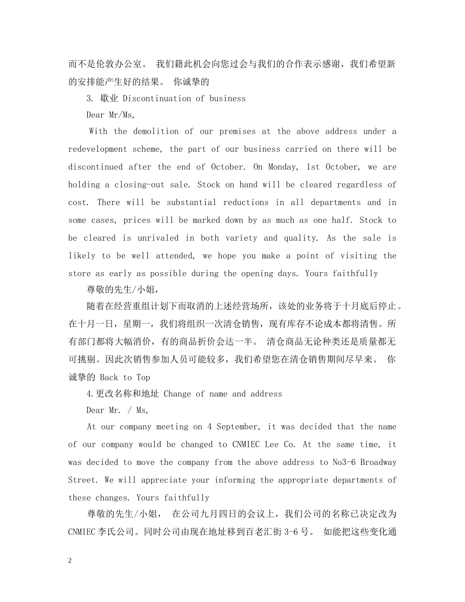20英文公函范文与写作标准_第2页