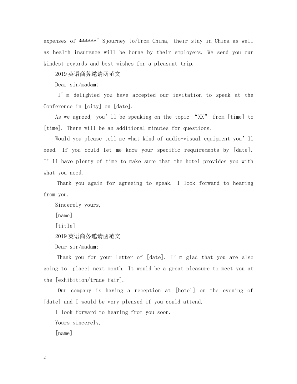 20XX年英语商务邀请函范文_第2页