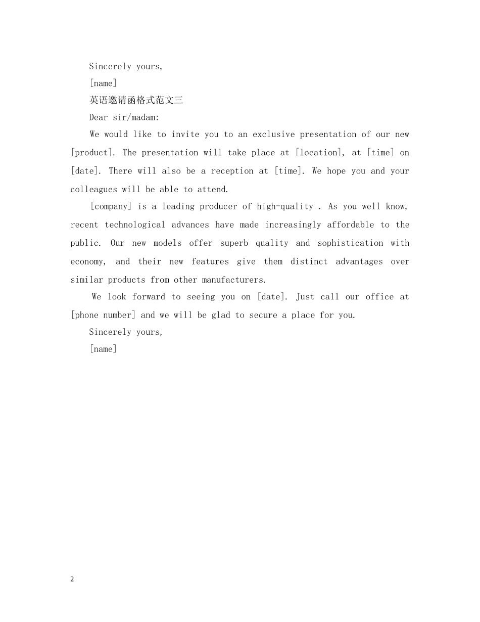 20XX年英文邀请函的格式_第2页