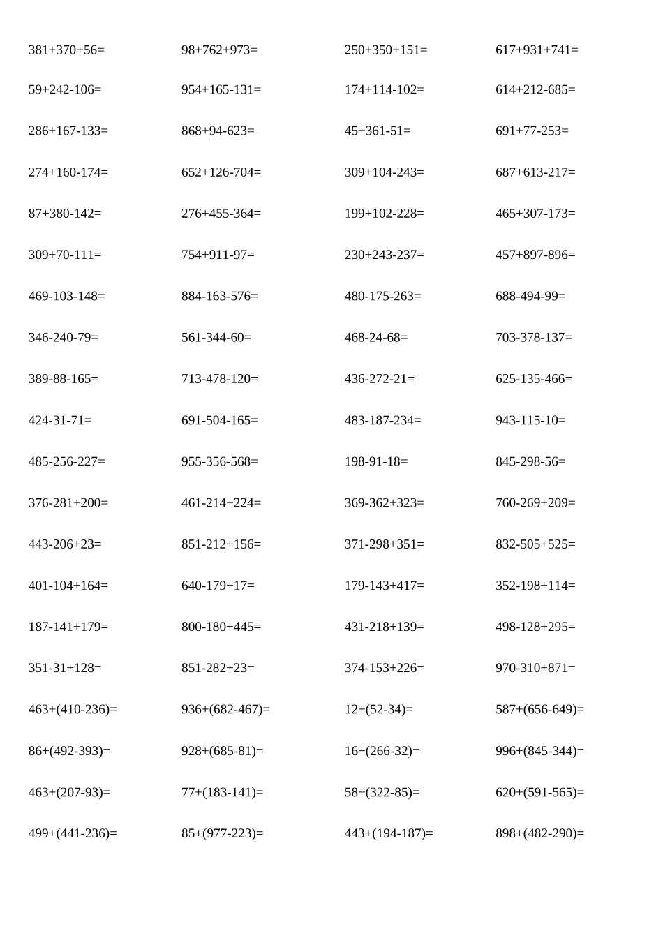 三年级数学(上)计算题及答案_第2页