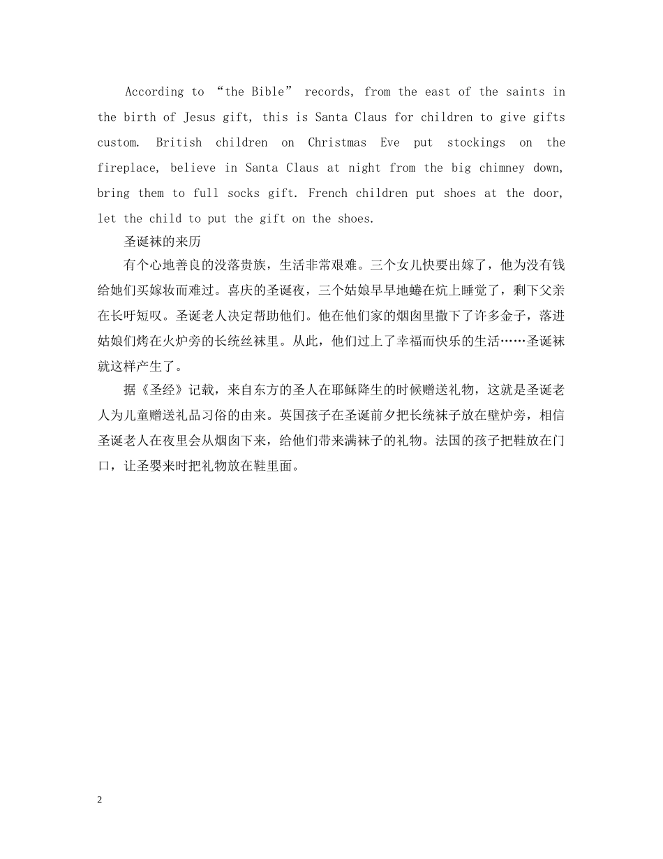 20XX年圣诞邀请函范文_第2页