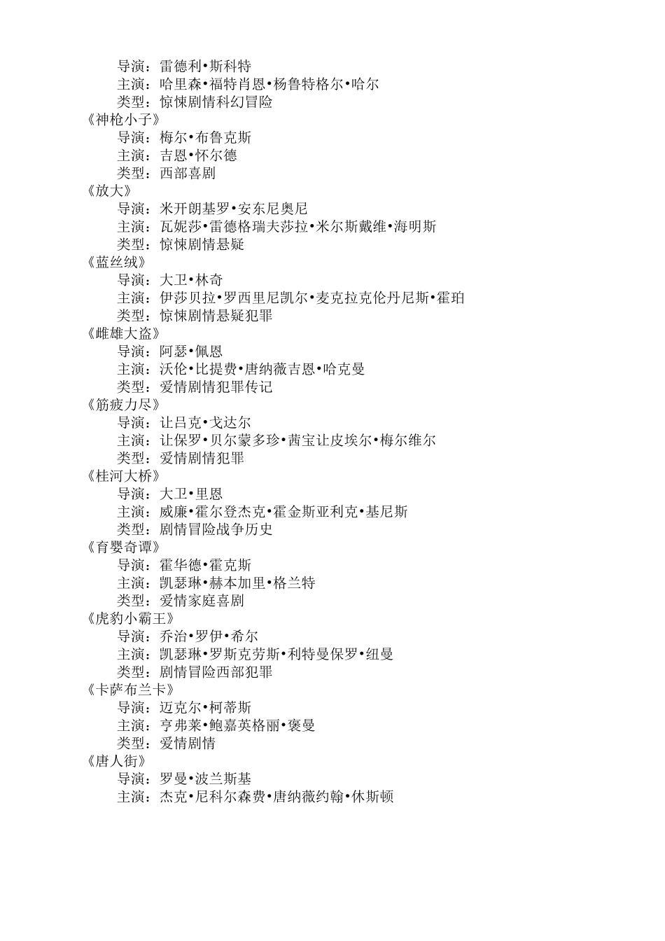 苏引华老鹰训练营开启大脑的部电影(死前必看)_第2页