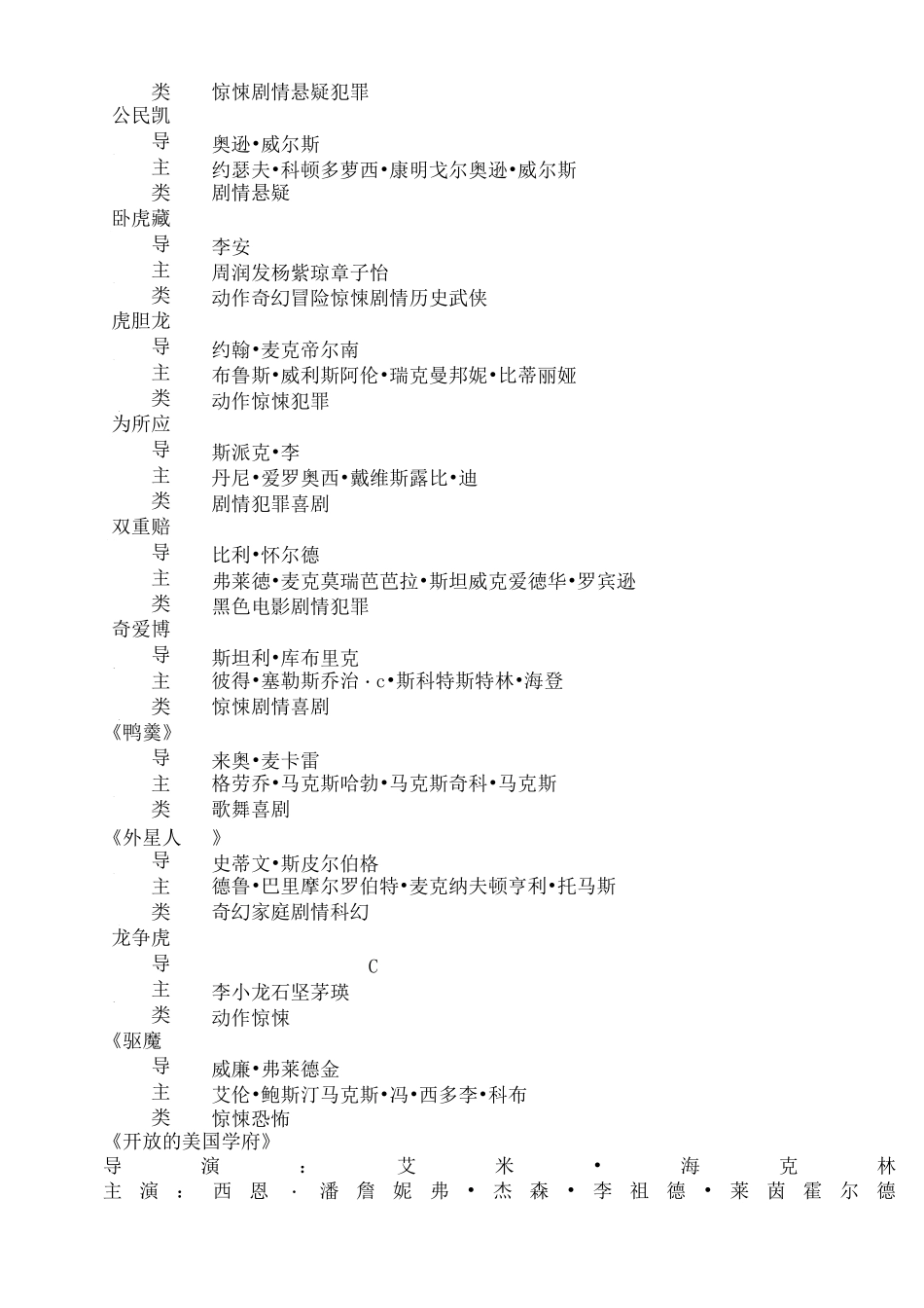 苏引华老鹰训练营开启大脑的部电影(死前必看)_第3页