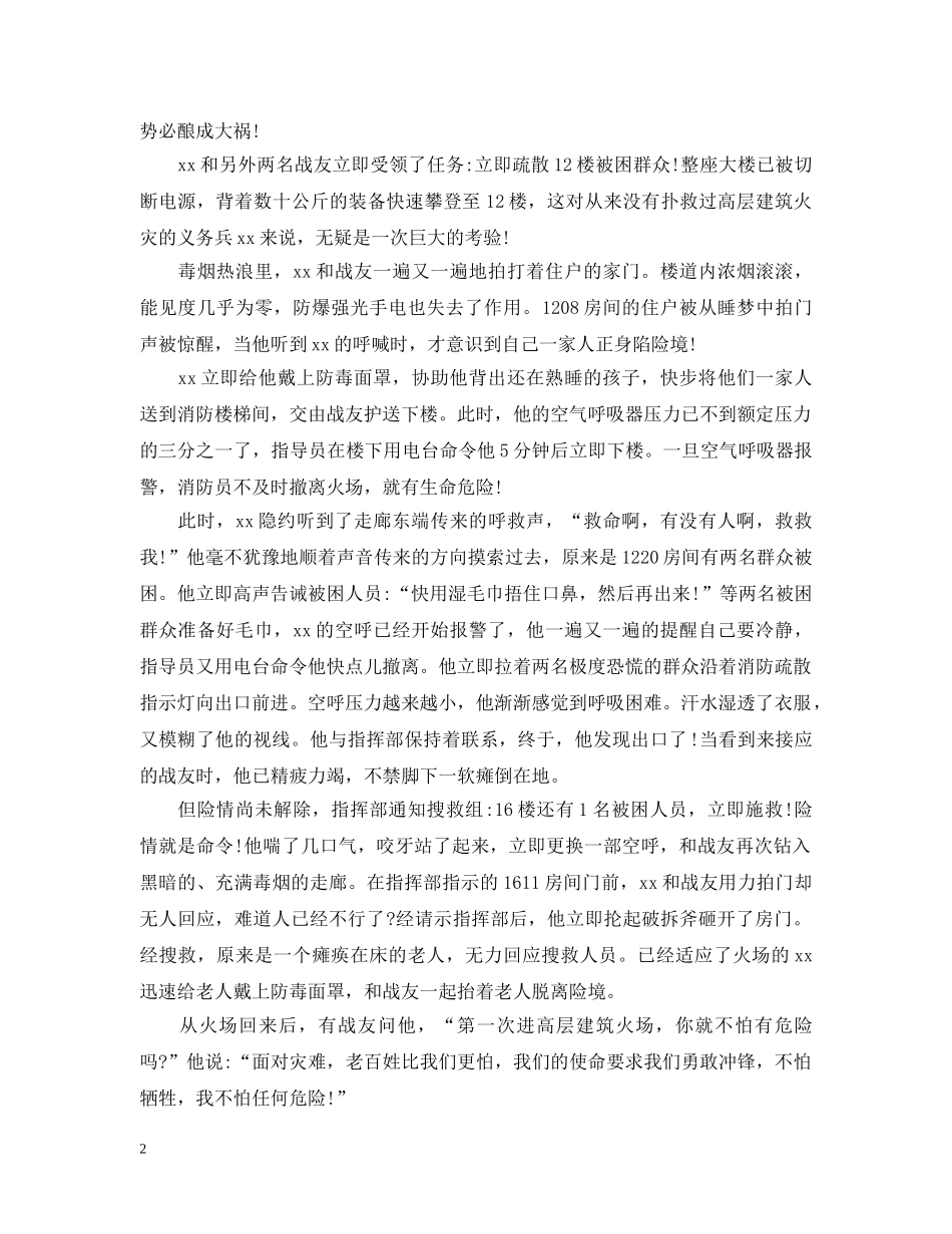 20XX年公文格式标准范例_第2页