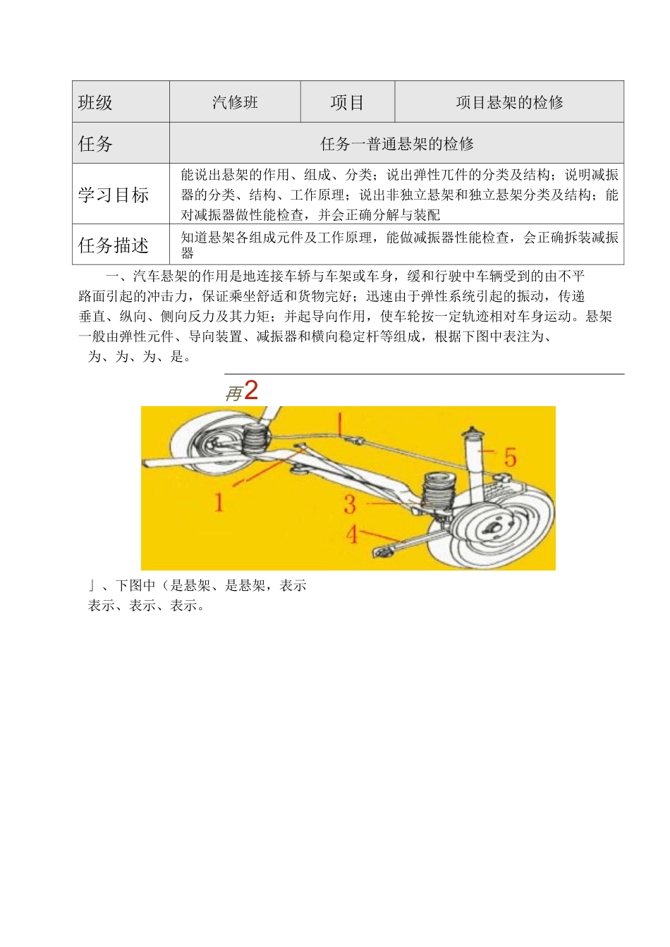 传动桥的拆装_第1页