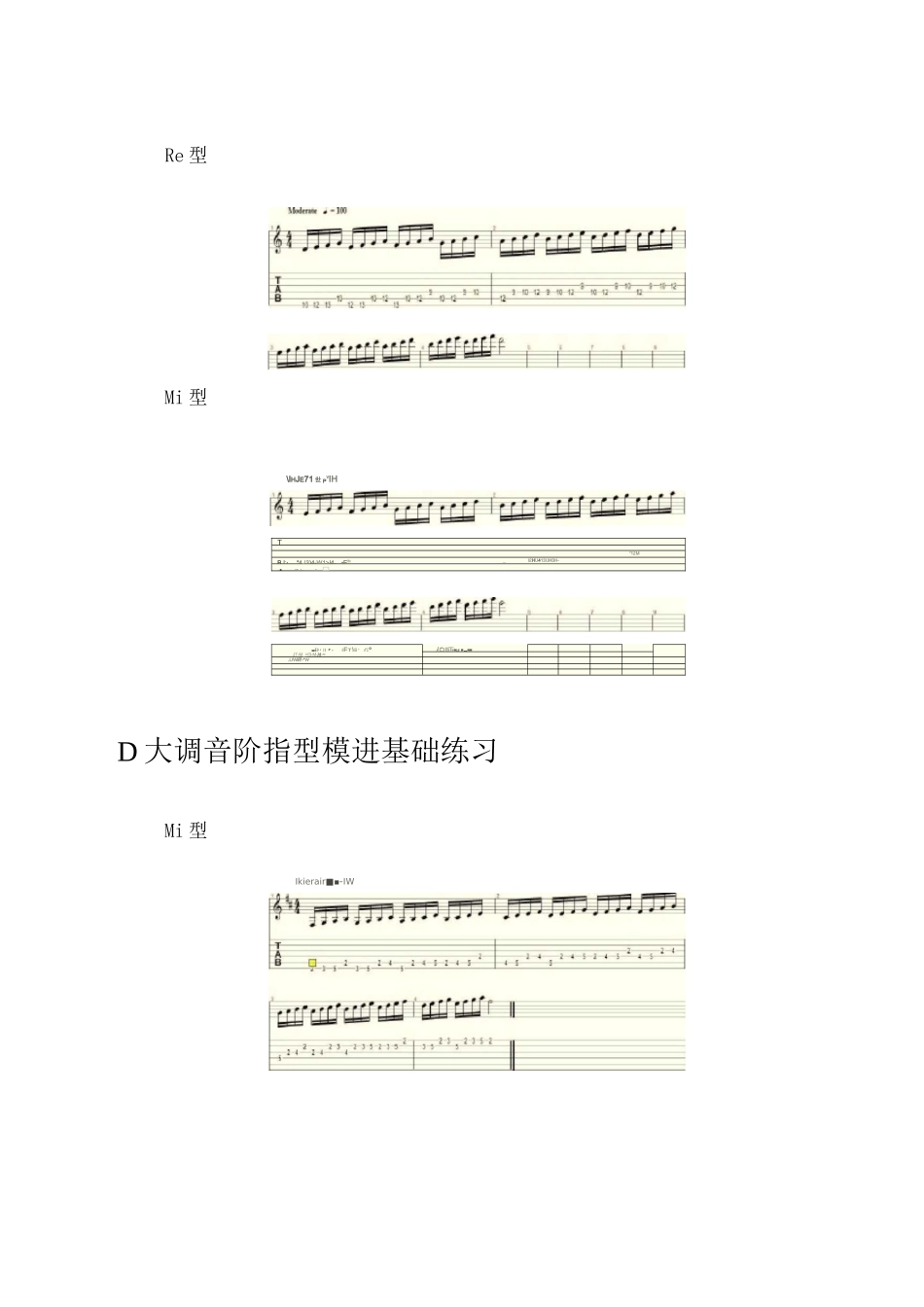 模进音阶练习_第2页