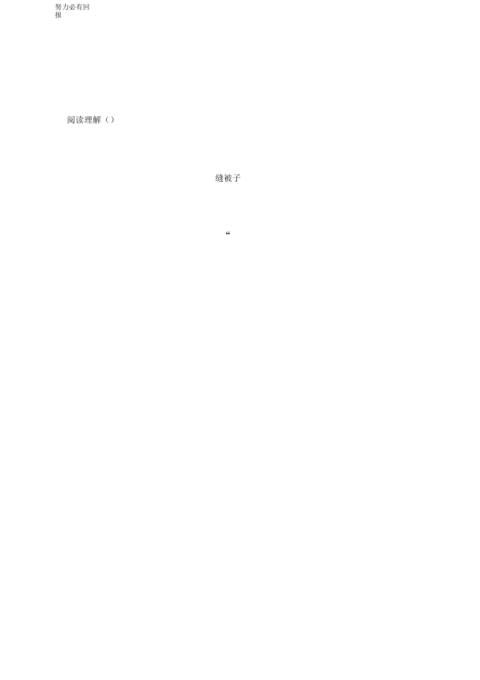 新版高一英语入学考试试题_第3页