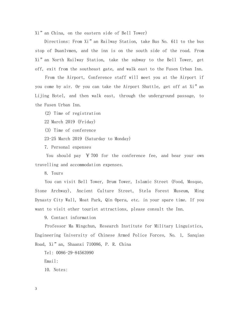 20XX年会邀请函英文翻译_第3页