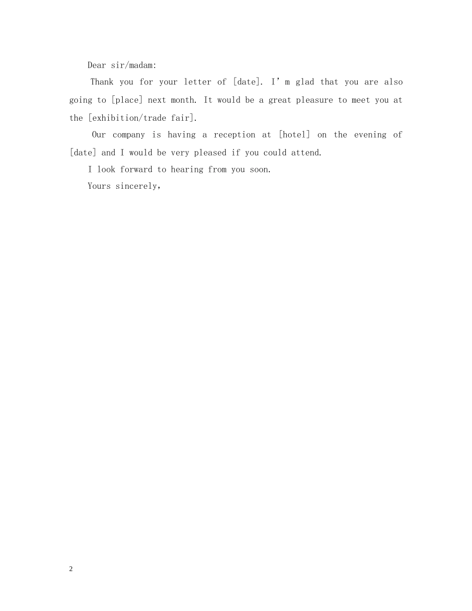 20XX年会邀请函内容_第2页