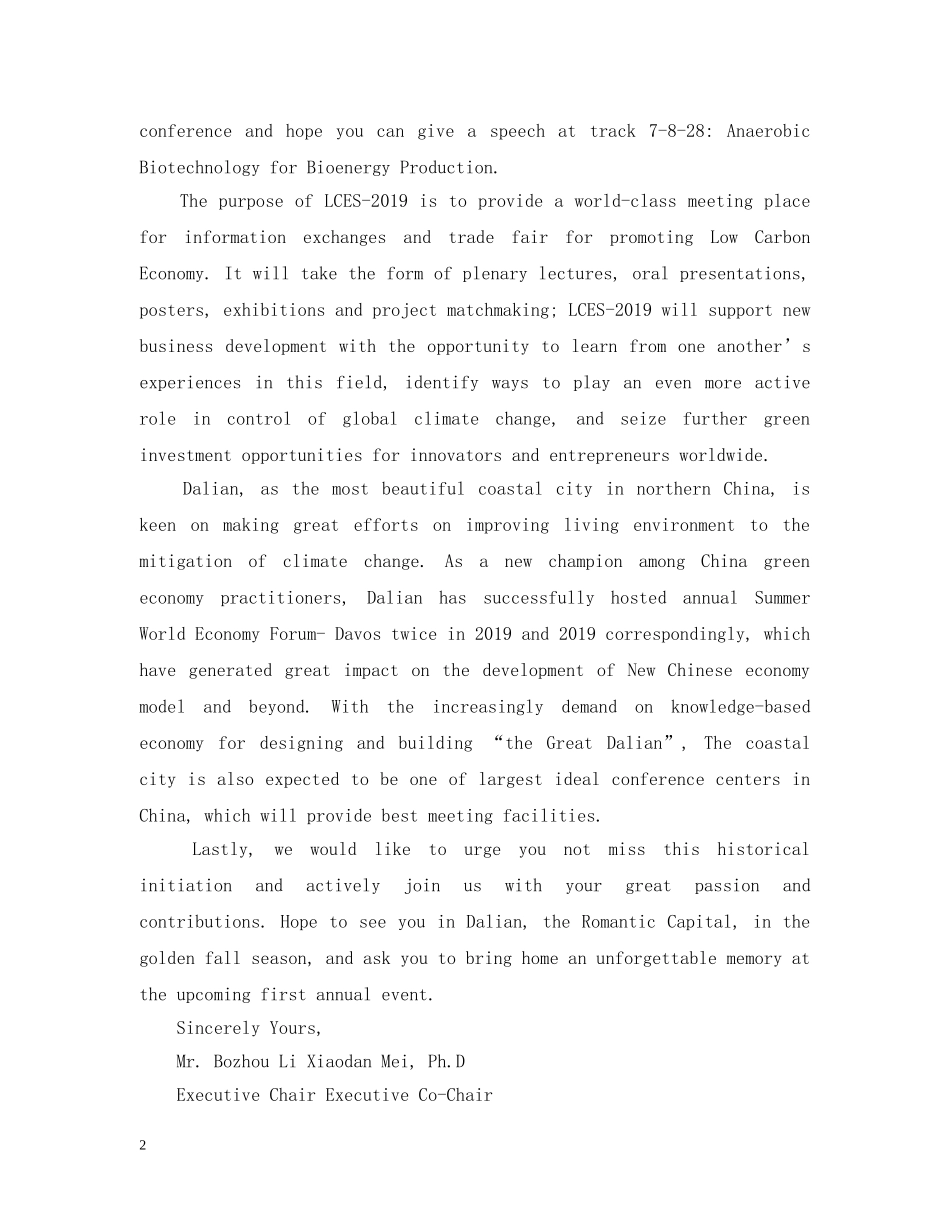 20XX年会邀请函中英文_第2页