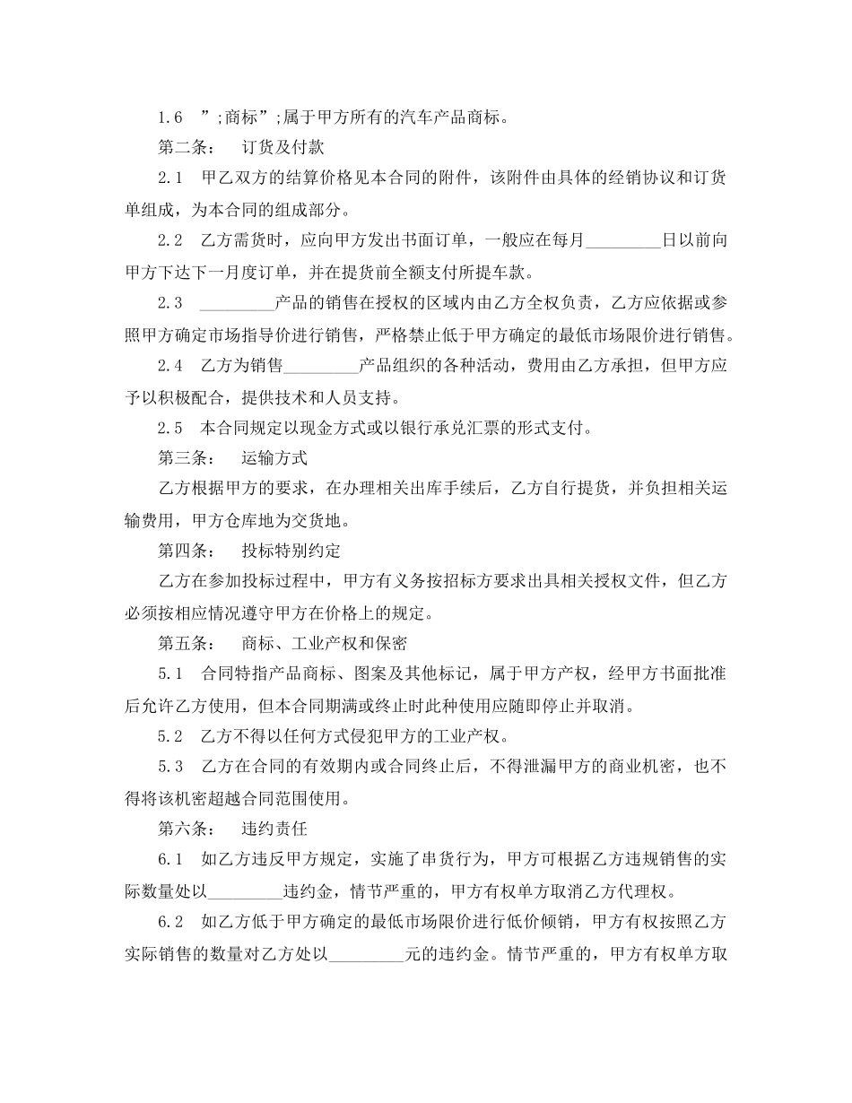 2024零时工标准聘用劳动合同下载_第3页