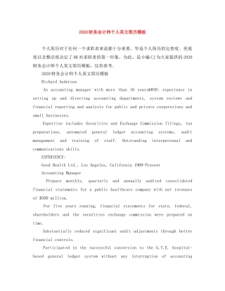 2024财务会计师个人英文简历模板