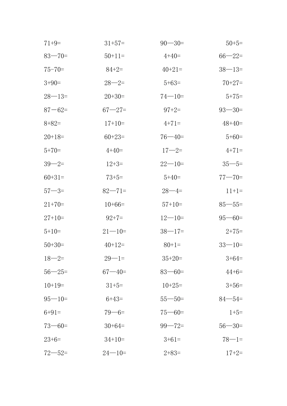 100内加减不进位不退位口算提1000题_第3页