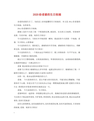 2024给老婆的生日祝福