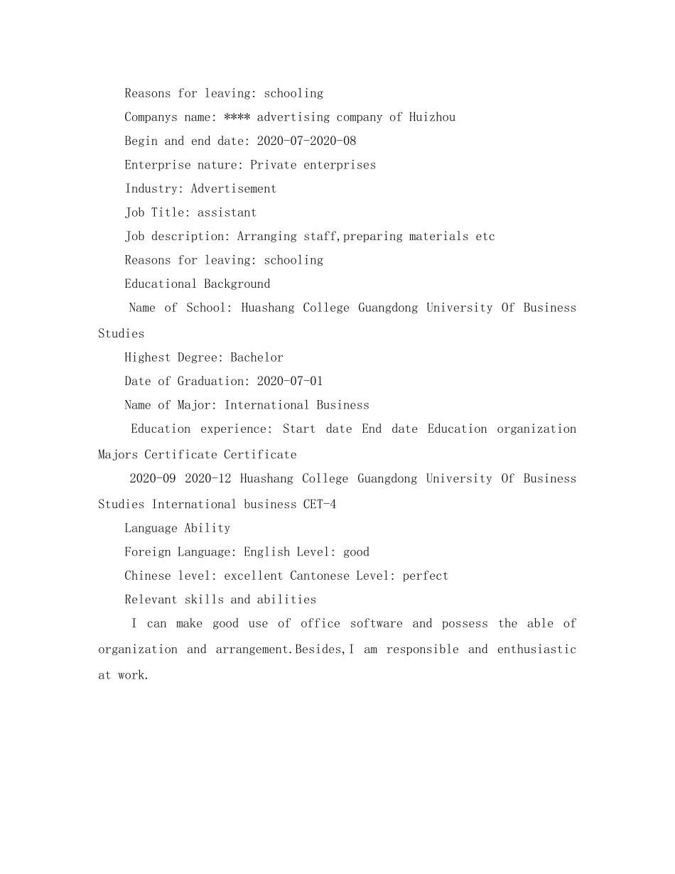 2024电子商务专业个人英文简历模板_第2页