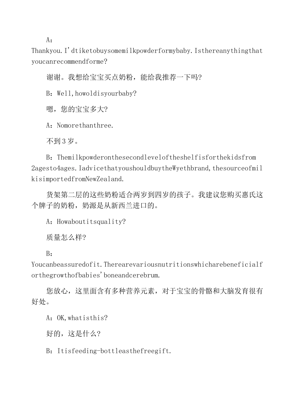 超市购物常用的英语口语对话_第3页