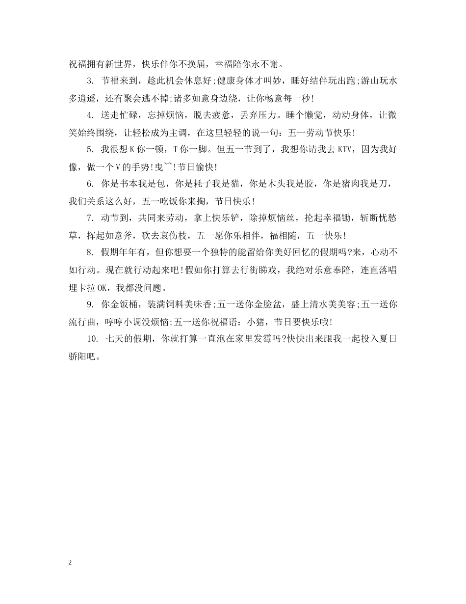 2024沈阳五一劳动节去哪玩_第2页