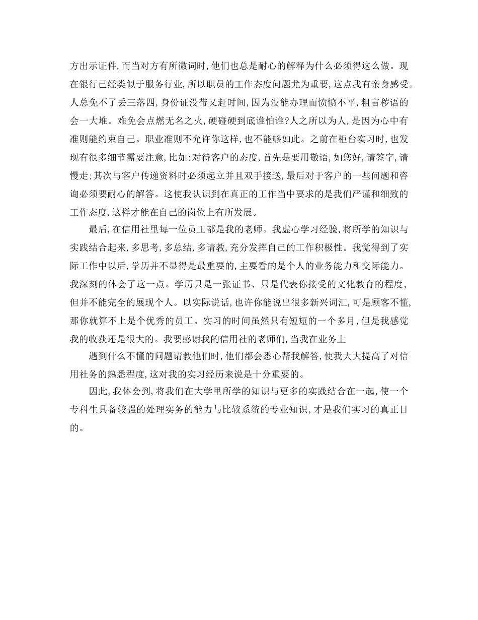 2024标准版租房合同范本_第2页