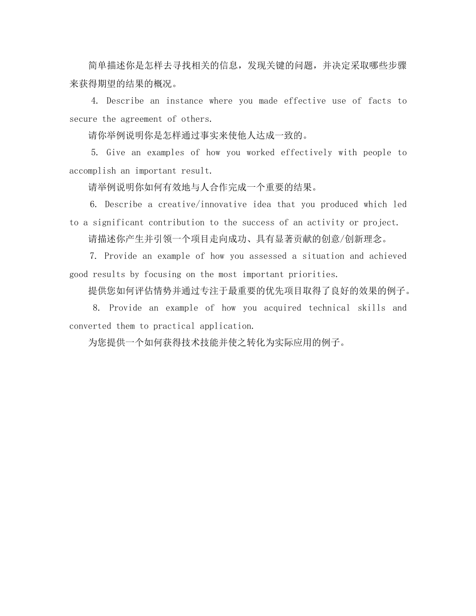 2024染整技术员求职简历模板_第3页