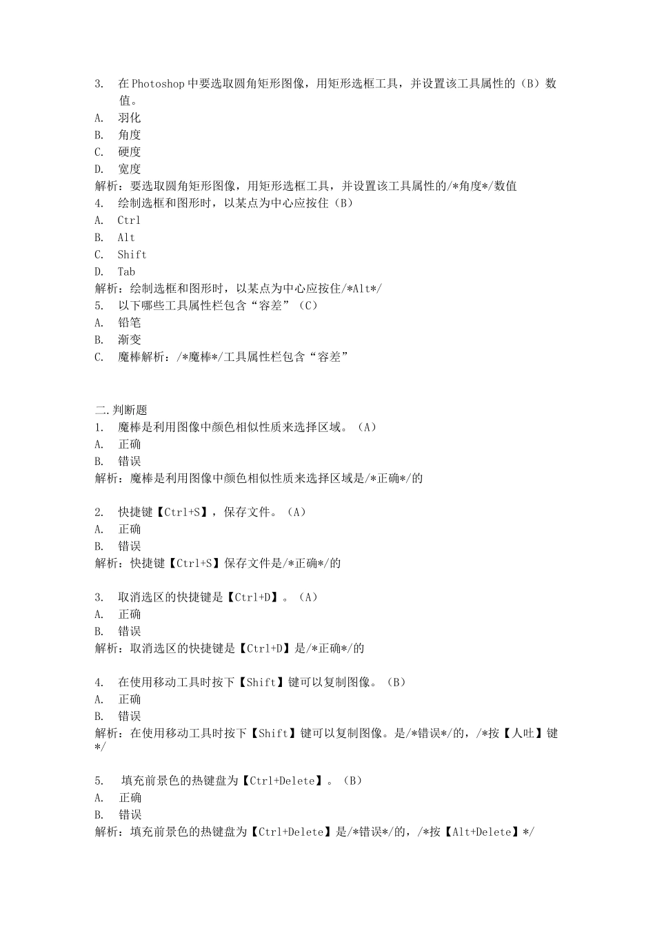 图形图像处理_第3页