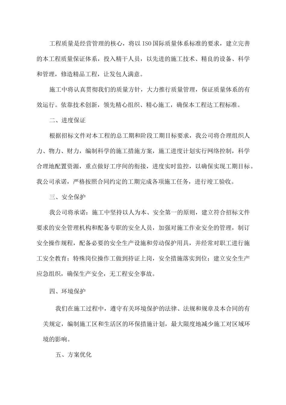 内容完整性和编制水平_第3页