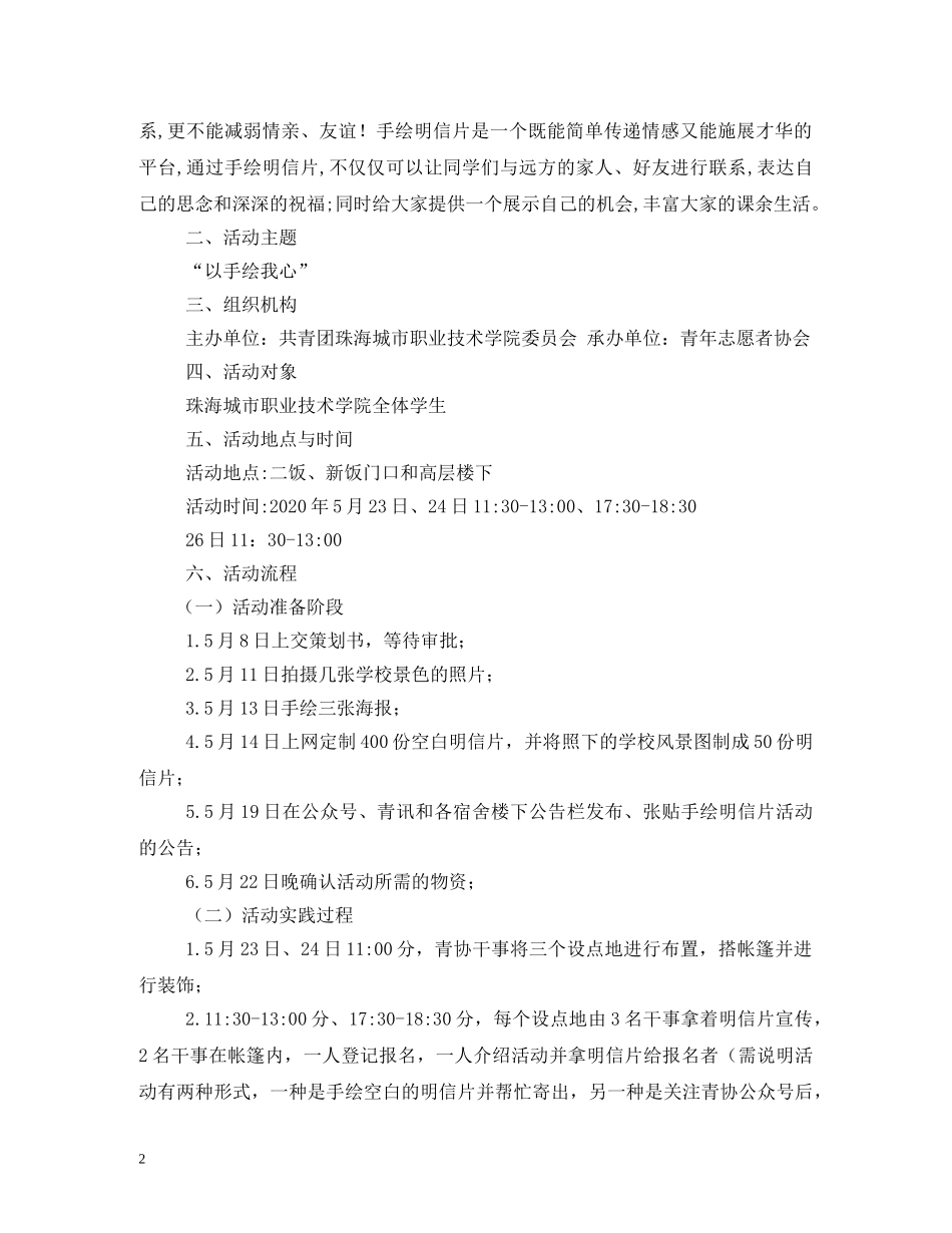 2024手绘国庆节图画大全_第2页
