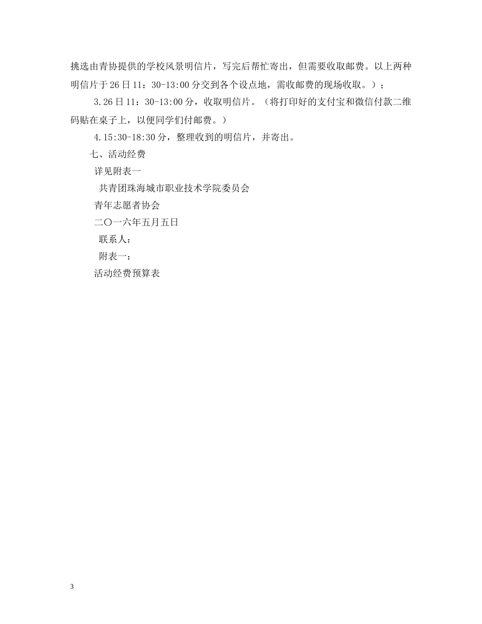 2024手绘国庆节图画大全_第3页