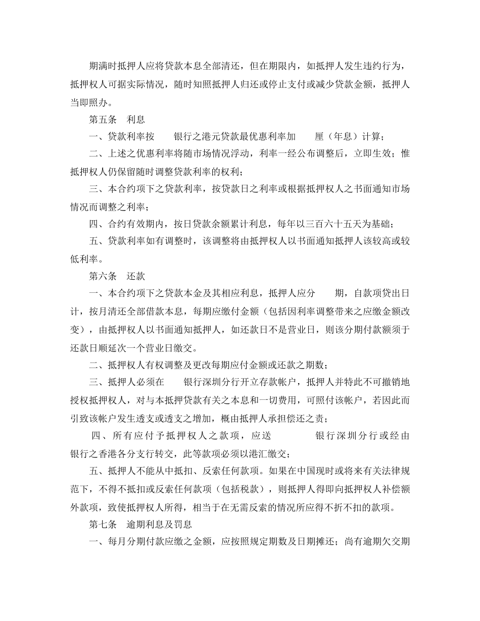 2024房产买卖合同(4篇)_第3页