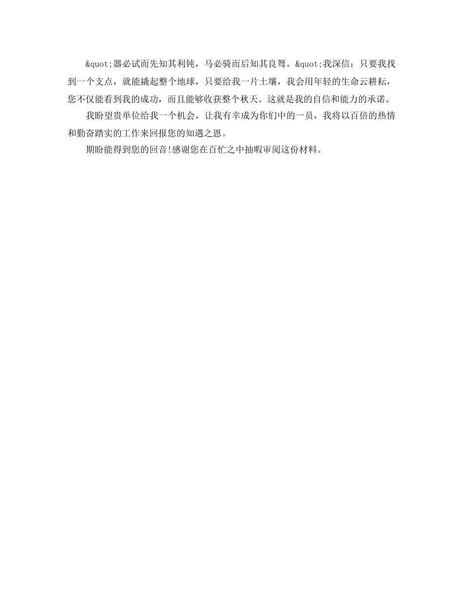 2024年网页设计求职简历模板_第3页