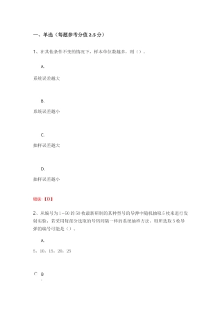 市场预测与决策专科