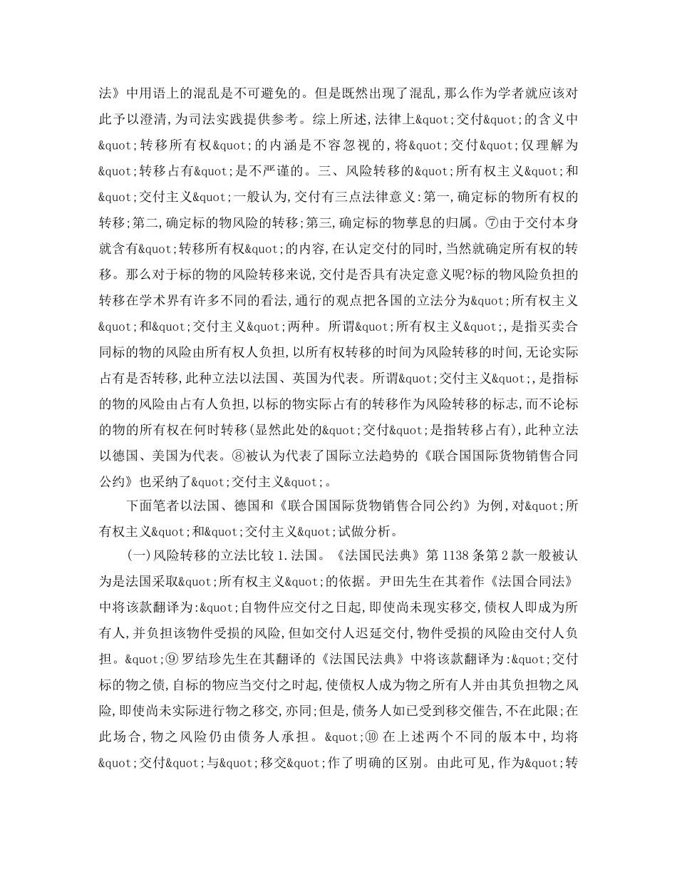 2024年禽蛋类买卖合同_第2页
