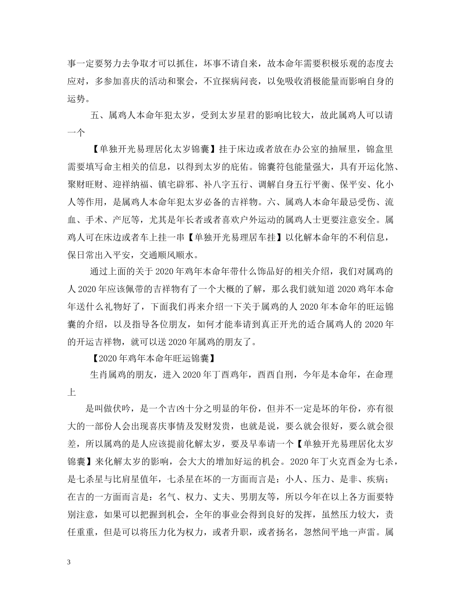 2024年母亲节送母亲的实用礼物_第3页