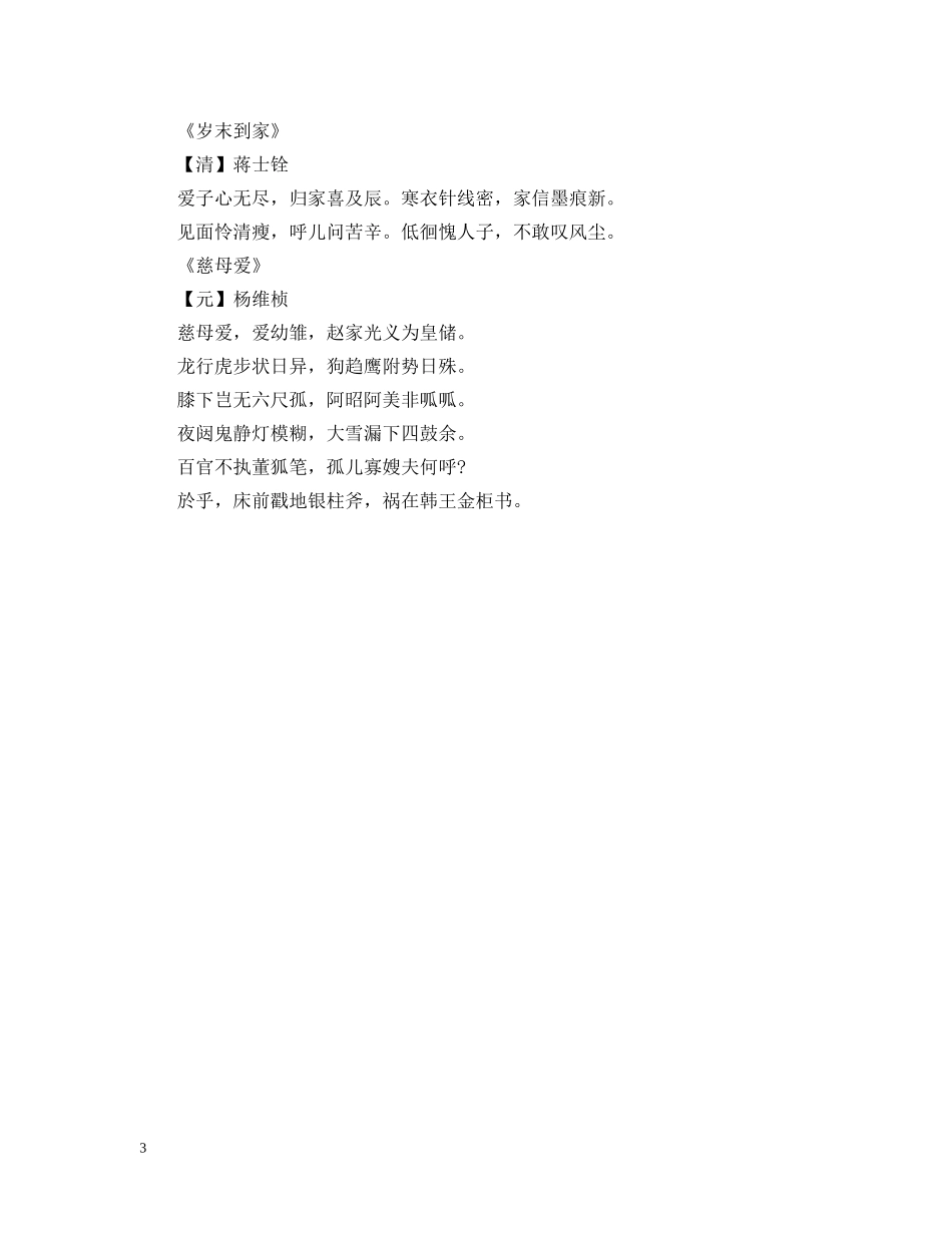 2024年母亲节是几月几号2_第3页
