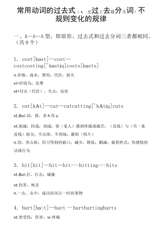 史上最全英语动词过去式与过去分词表