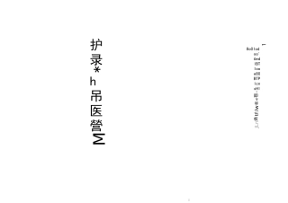 互联网创业计划书