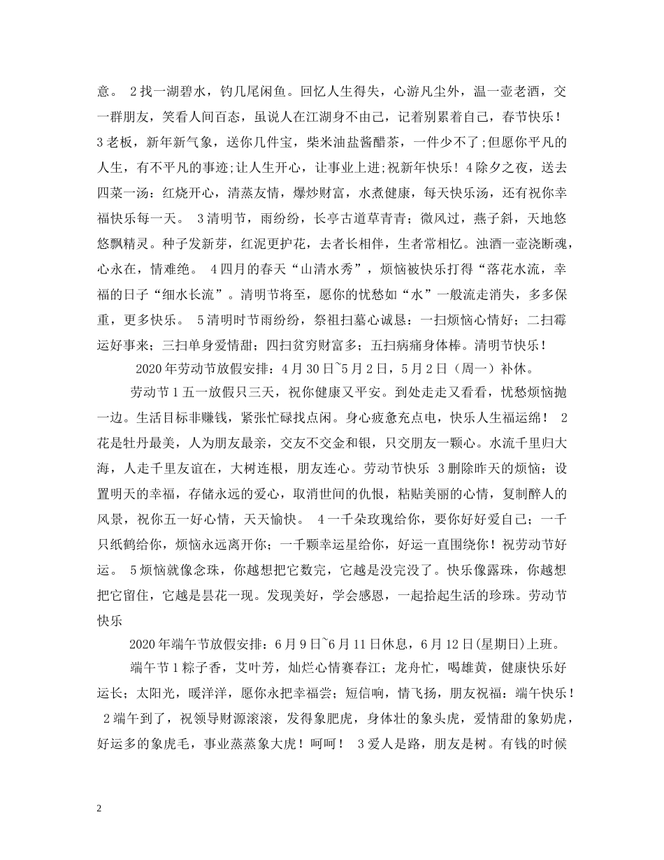 2024年教师节放假吗_第2页