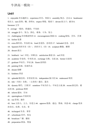 江苏牛津版高中模块1--模块11单词表