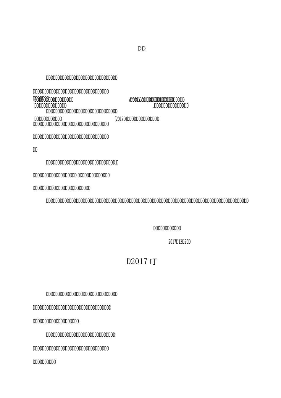 20种化工重大事故隐患判定——生产经营单位重大生产安全事故隐患判定标准汇编_第2页