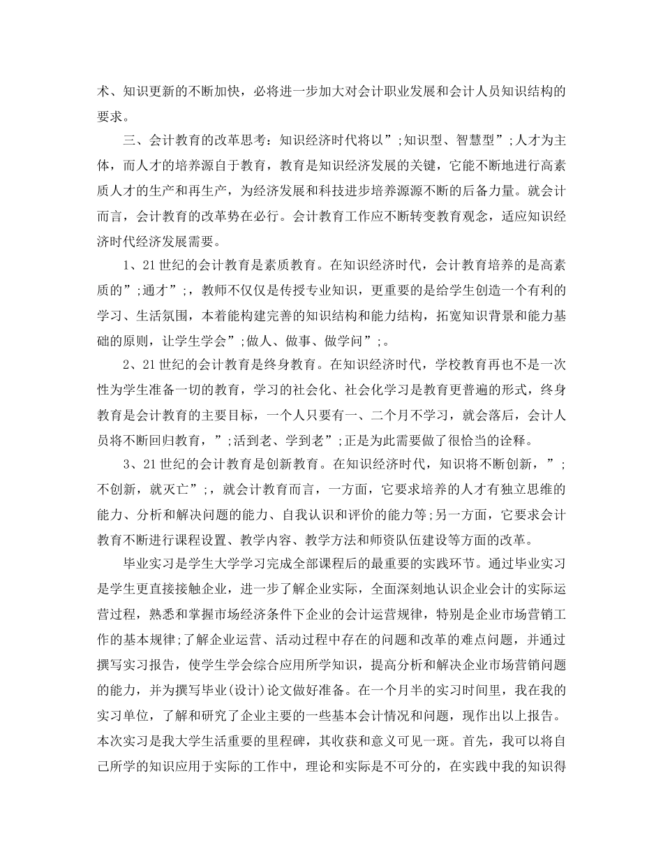 2024年广州租房合同范本(1)_第2页