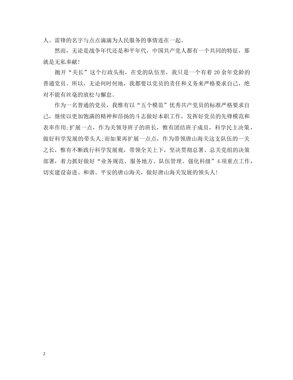 2024年工人入党誓词_第2页