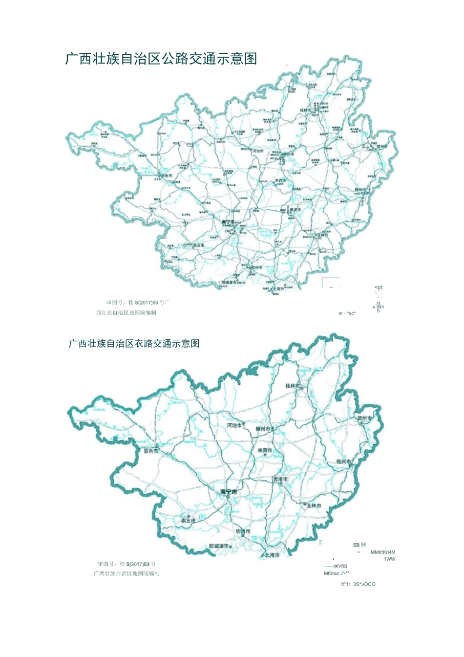 广西高清标准地图_第2页