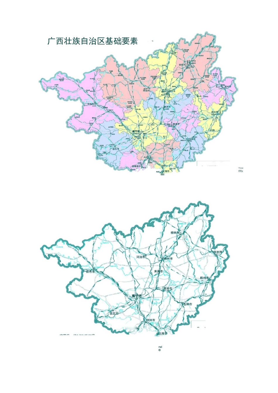 广西高清标准地图_第3页