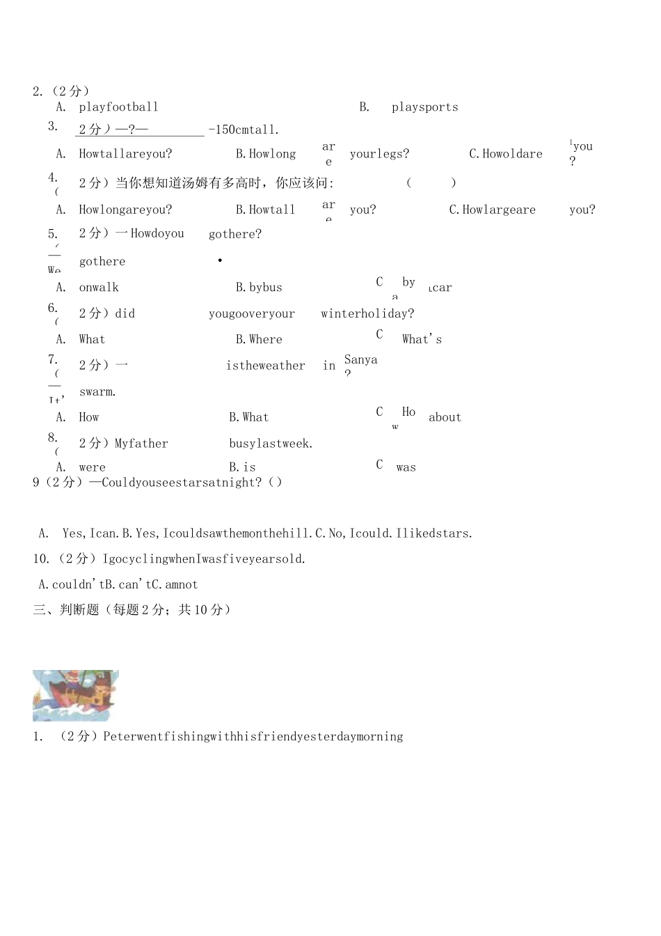 小升初英语考试试题及答案_第2页