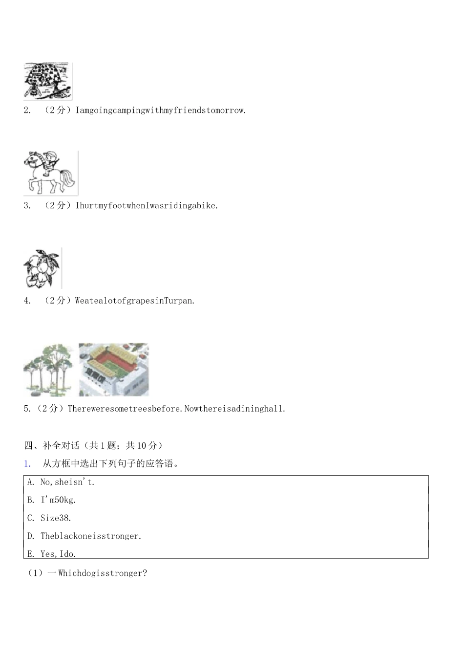 小升初英语考试试题及答案_第3页