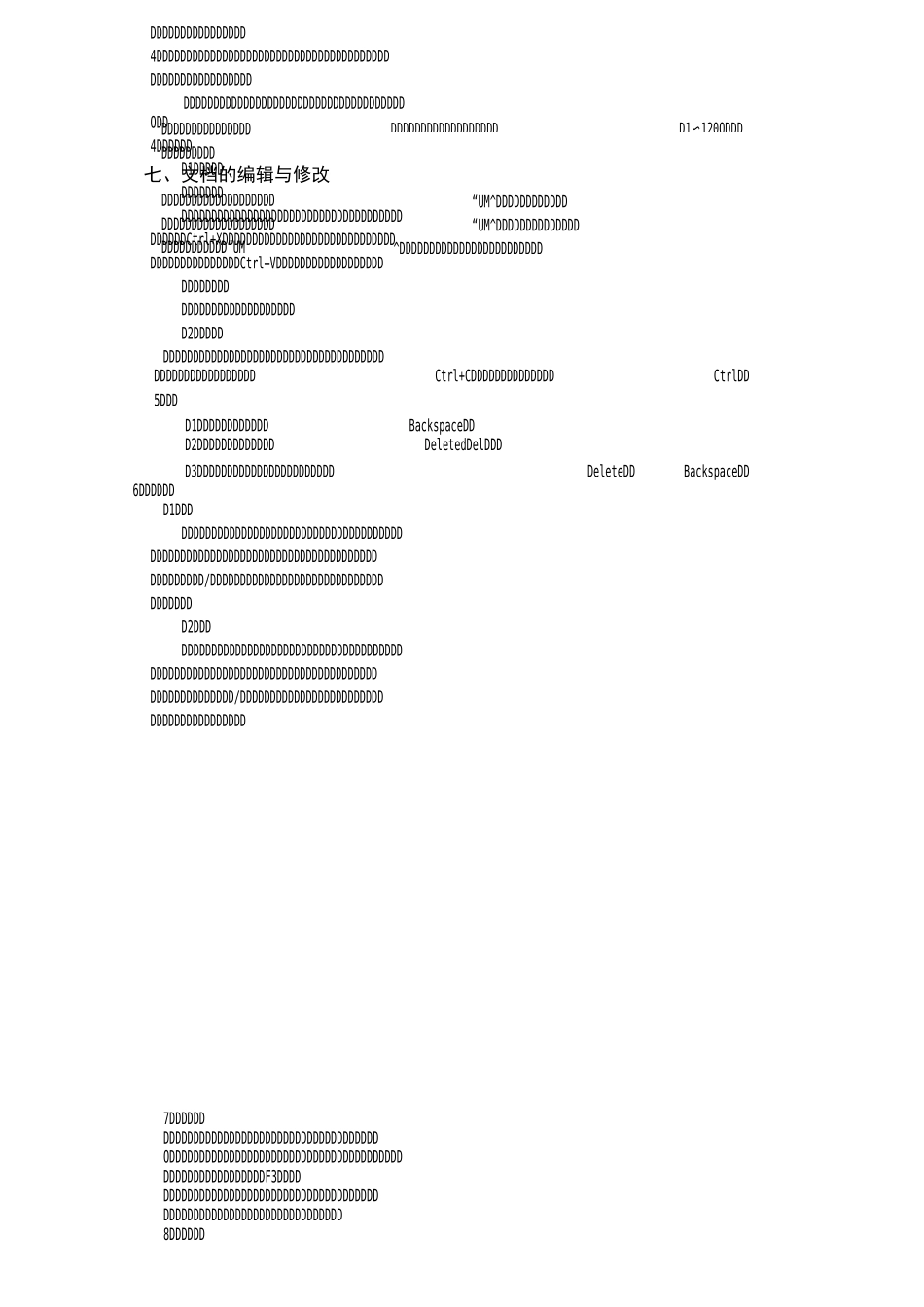 办公自动化软件_第3页