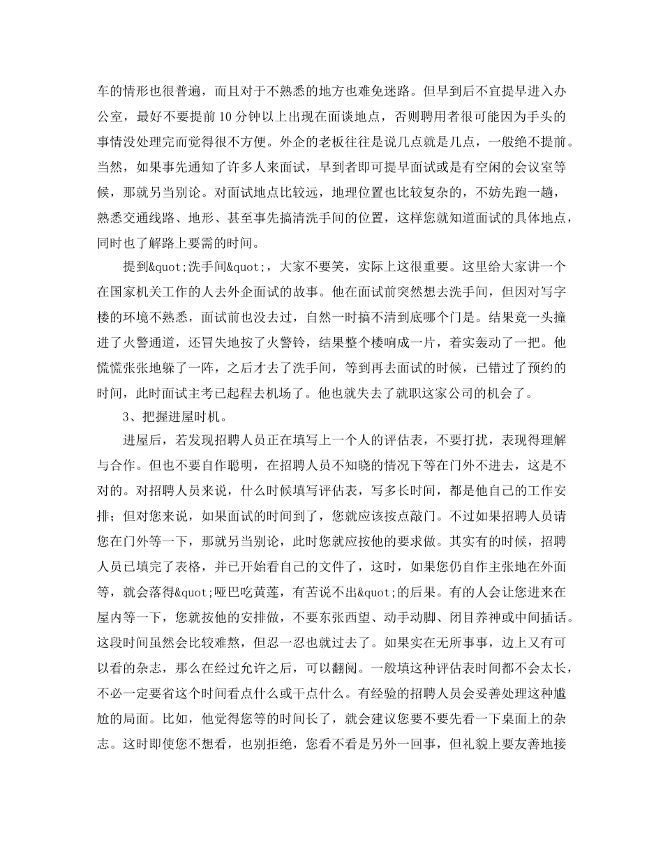 电影院工作简历模板范文 _第3页